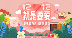 小萝卜333采集到Banner