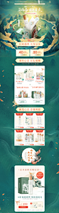 谷雨化妆品-美妆-彩妆-手绘中国风-天猫首页活动专题页面设计
