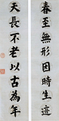 清代帝王书法欣赏 - 香儿 - xianger《咸丰帝(1831-1861) 楷书八言联》