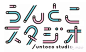 最新日本字体设计小集