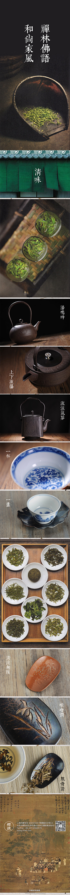 城石设计采集到餐饮-茶茶茶茶茶