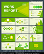 绿色PPT 工作报告PPT 商务贸易PPT 团队职场PPT 年终总结PPT 扁平化PPT 简约PPT 金融贸易PPT 会议PPT 企业管理PPT 教学办公PPT 科技网络PPT 创意PPT 演讲PPT 学习培训PPT