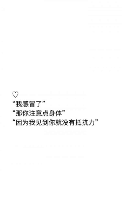 漂亮姐姐❤采集到字，，