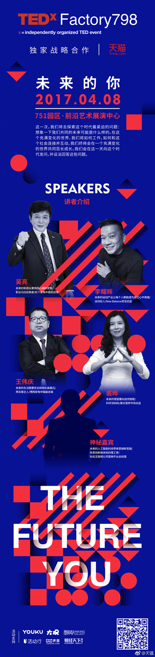 全球著名的#TED2017#全球大会将于...