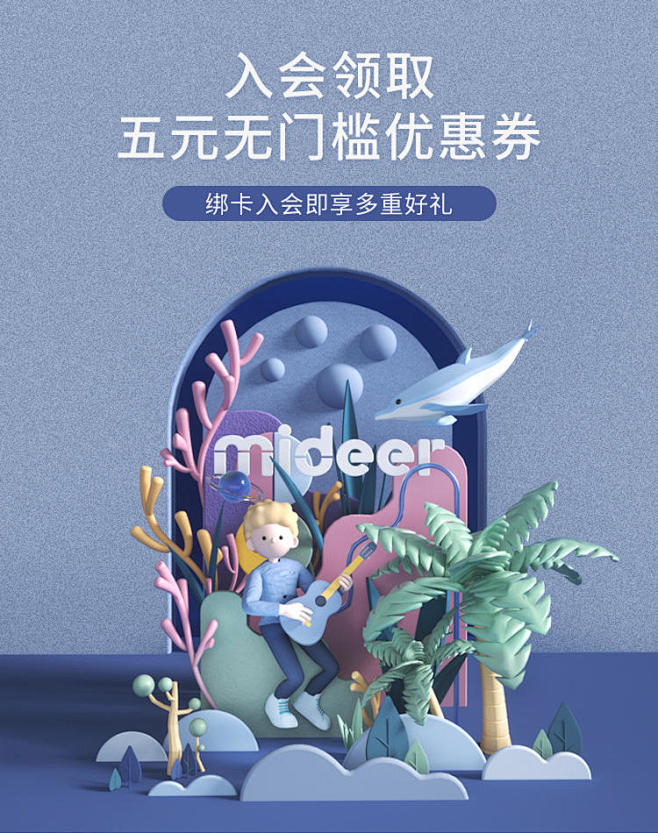 mideer弥鹿旗舰店