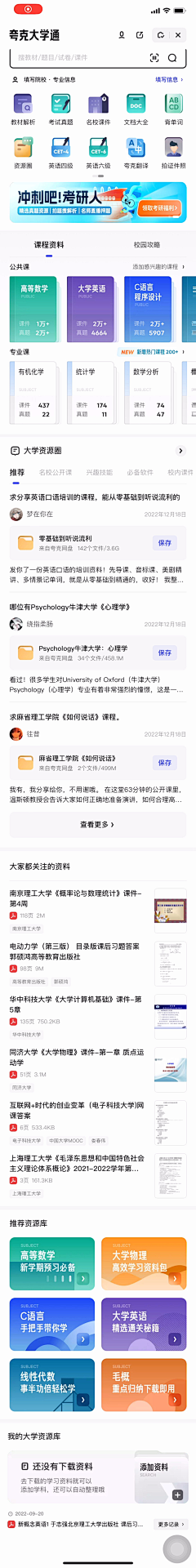 Sweet-Bean采集到学习/阅读类APP