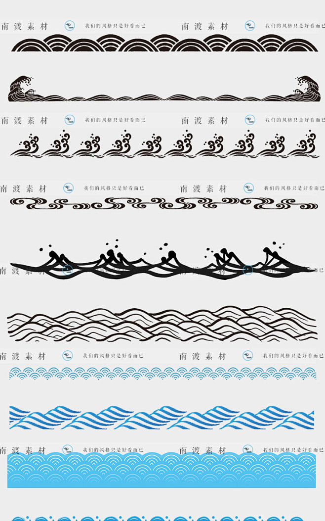 南渡古风中式海浪日式海波纹背景纹样边框包...
