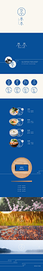 Everyday's Spring / Taiwan Food Restaurant Branding on Behance