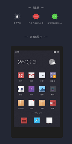 幸福的灯采集到Icon.Theme