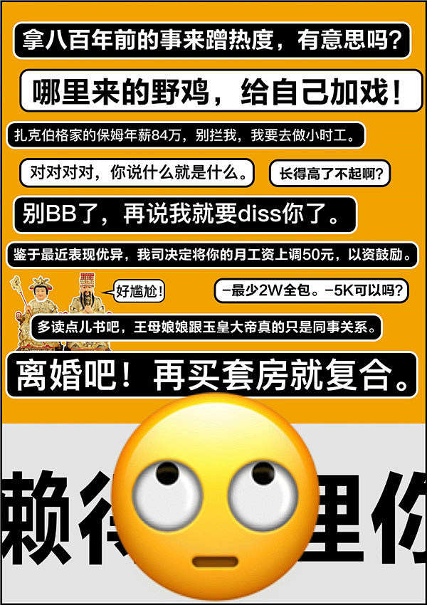 如果你以为 emoji 仅限于职场，那你...