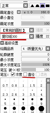 岂采集到笔刷