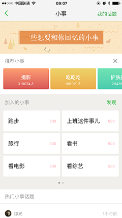 豆包渣采集到UI——移动端App