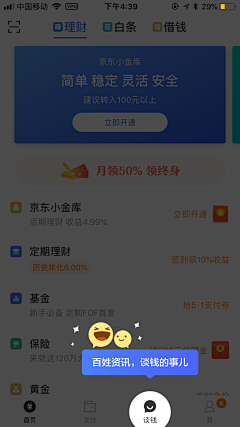 皮儿薄鑫儿大采集到APP操作引导