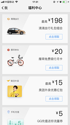 Li5zhou采集到UI-列表