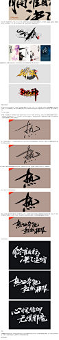 书写体的视觉应用_字体传奇网-中国首个字体品牌设计师交流网 #字体#