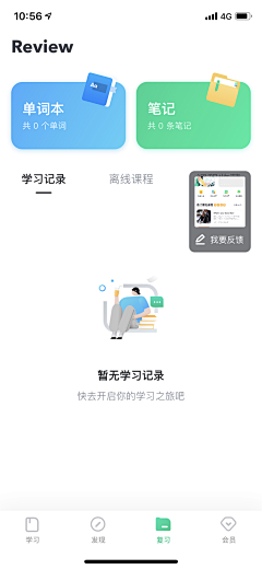 想用的昵称被人用了采集到UI.教育