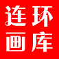 连环画库友情推出科技图书——黄道婆（汪玉山、钱笑呆 绘）_中国连环画库