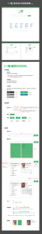 UX 一淘体验中心 - 视觉 - 一搜首页设计及视觉指南V1.0