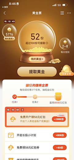 Maggie_mihai采集到积分商城 优惠券 卡券 金币 礼包 app