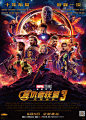 Avengers_Infinity_war_poster