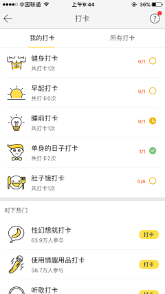 圆滚滚我们走呀～采集到app-分类/侧拉菜单