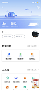 #UI# #主页面# #界面# #icon# #缺省页#采集 @设计工厂