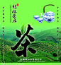 2011年龙珠茶庄招牌喷绘稿