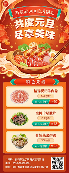 燕来飞去采集到Spring Festival home page