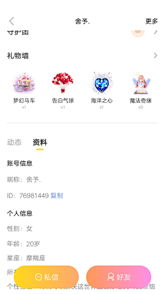 优波设计采集到App我的主页-资料