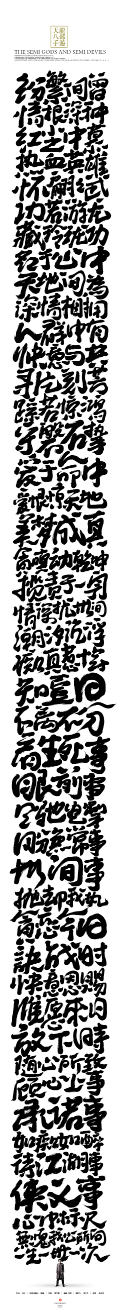 zenes采集到Font