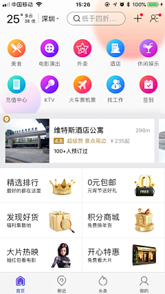 fanfanfan9采集到UI/UX