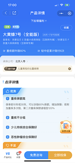 是Ayan呀采集到app-详情页