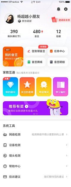 2大头叔叔采集到APPX个人页面