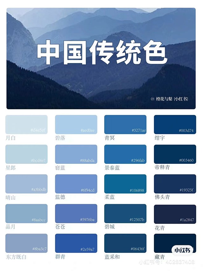 配色灵感｜中国传统色·青色系
有朋友建议...