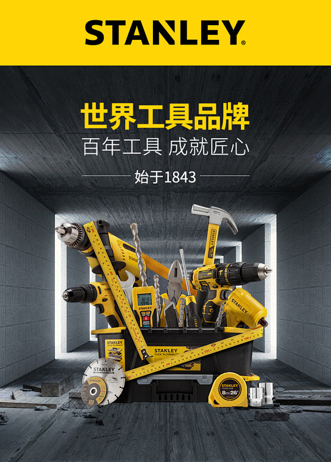 史丹利45件套五金工具大全工具箱套装家用...