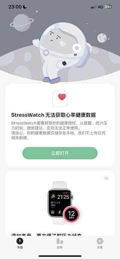 盐罐采集到app