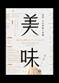 成田久の美味しいワークショップ : 2016實踐大學設計學院跨系所國際設計工作營(二)2016 International Workshop (II)成田久的美味工作營成田久　Hisashi Narita畢業於東京藝術大學設計研究所碩士，現任日本資生堂株式會社SHISEIDO THE GINZA創意總監、《ギンザドキドキ》(SHISEIDO THE GINZA NEWS)總編輯長，專長為廣告設計、創意管理、色彩美學、時尚藝術創作。2015年邀請日本資生堂株式會社SHISEIDO THE GINZA創意總監