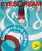 Japanese Magazine Cover: EYESCREAM - Kyary Pamyu Pamyu. 2012 - Gurafiku: Japanese Graphic Design
