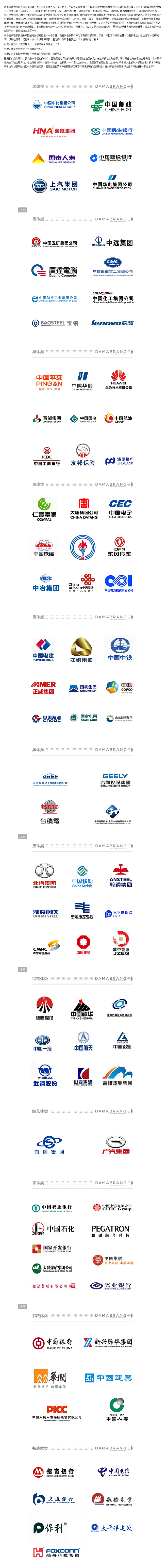 世界500强公司都用这些汉字字体_字体传...