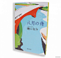 [237P]日本儿童画风格插画大师杂志封面画册海报设计-Kenji KITAZAWA (59).jpg.jpg