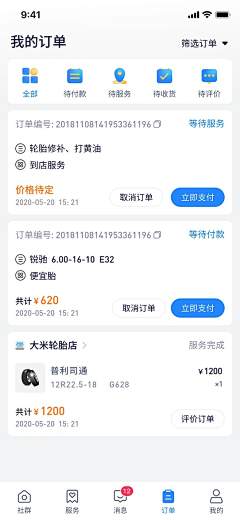 張偉同学采集到APP界面设计