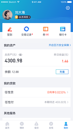 小火箭采集到破烂不堪的app首页