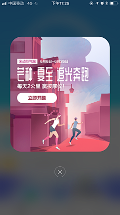 MICU设计-王铎采集到APP.提示框