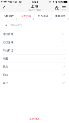 闹腾的小情绪采集到app-搜索/筛选