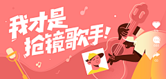 Manjie_Wang采集到Banner