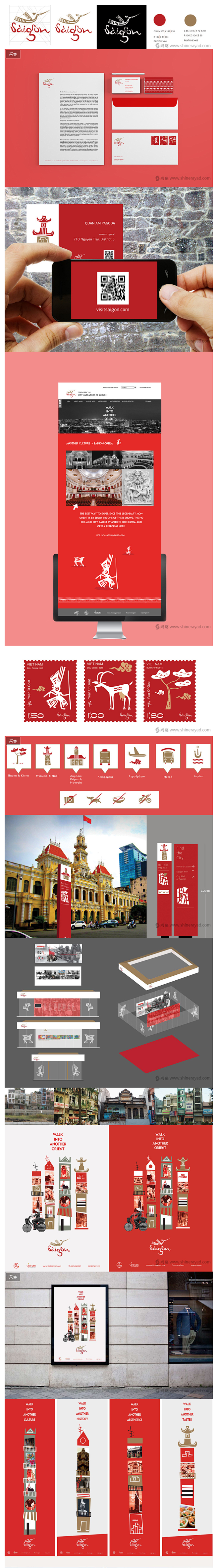 西贡城市旅游品牌形象设计LOGO设计VI...