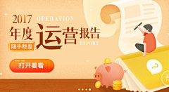 左千克右公斤采集到banner