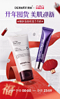 dermafirm德妃旗舰店