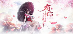 奅时间里的采集到Y-游戏-banner