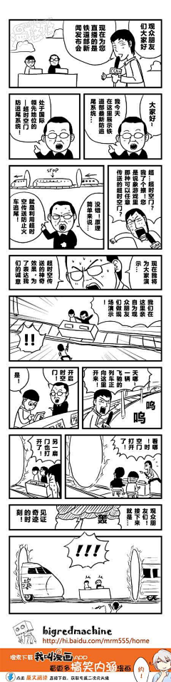 漫悠悠原创漫画采集到脱线城市